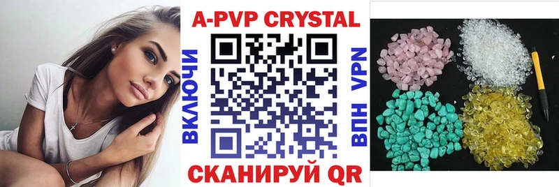 Альфа ПВП Соль Камызяк