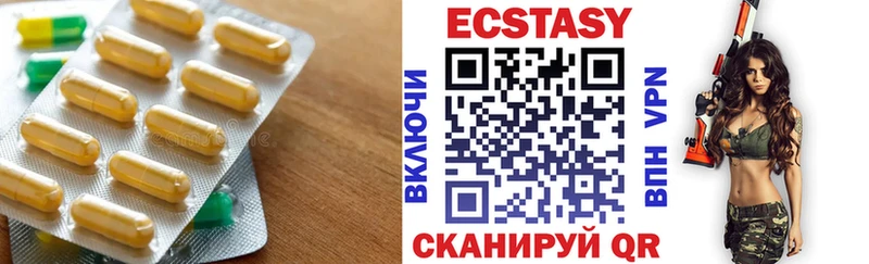 Ecstasy XTC  Камызяк 