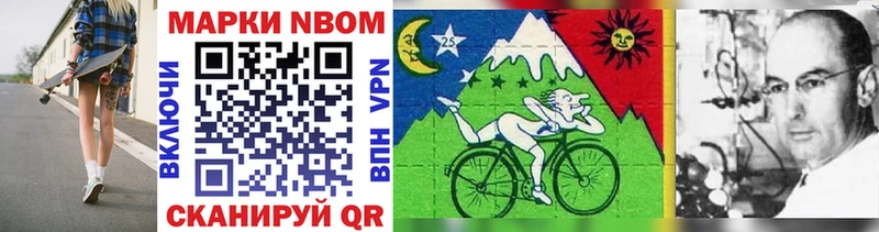 Марки 25I-NBOMe 1,8мг  Камызяк 